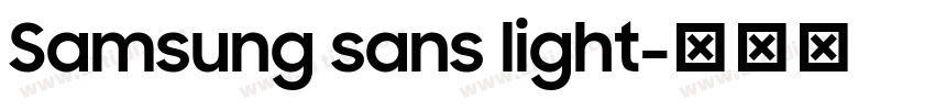 Samsung sans light字体转换 Samsung sans light字体转换